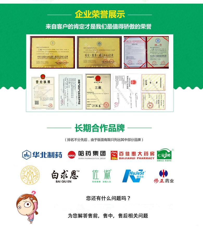 南京向日葵药业有限公司