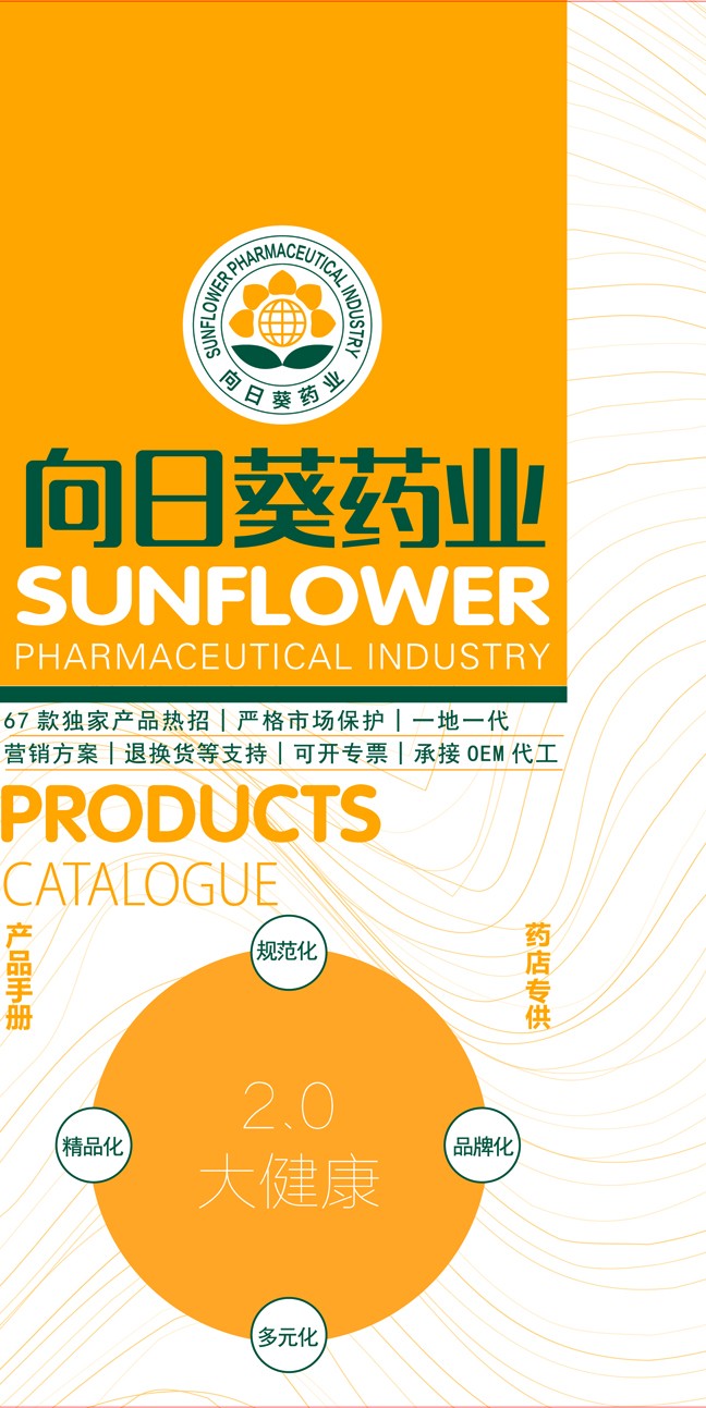 消字号产品贴牌