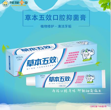 牙膏贴牌厂家