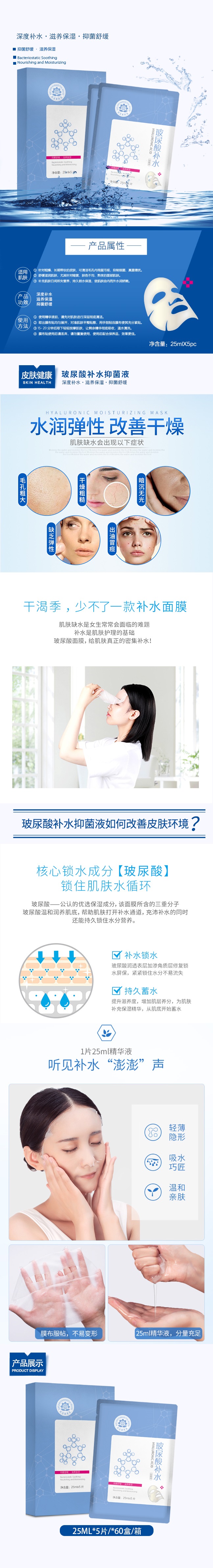 玻尿酸面膜代工