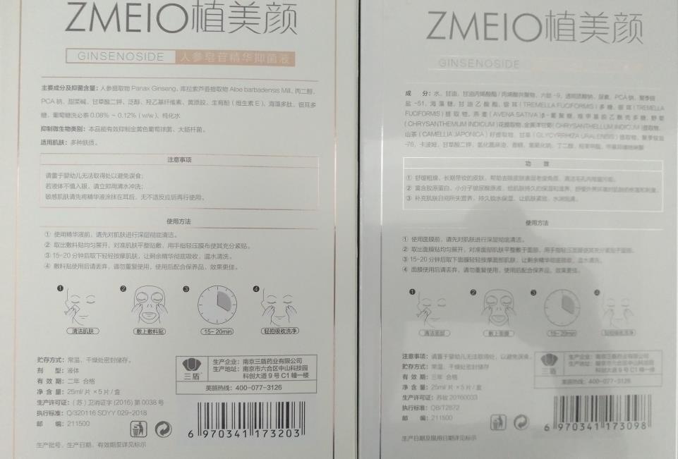 面膜贴牌厂家