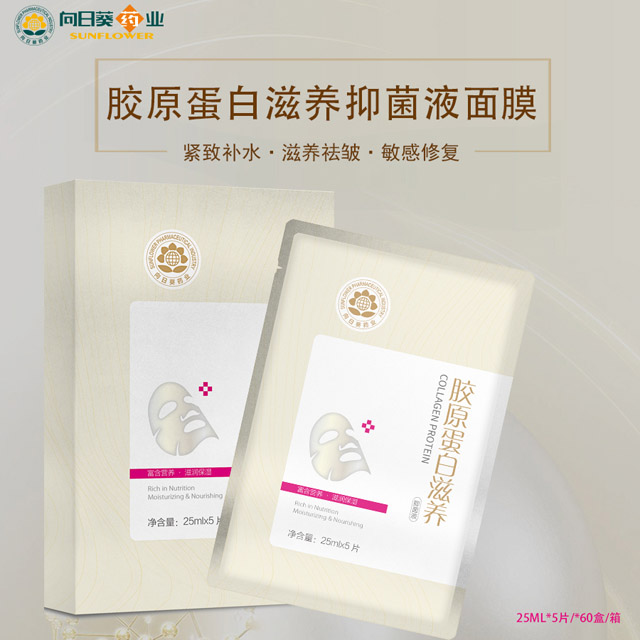 面膜贴牌代加工多少钱？