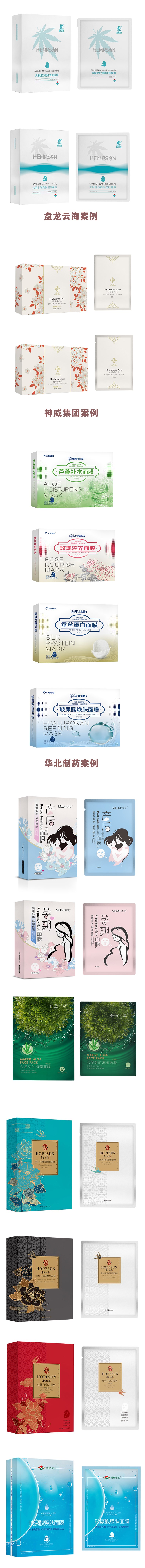 向日葵部分面膜贴牌案例